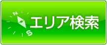 アクア21大倉山店　大倉山周辺の賃貸物件情報検索